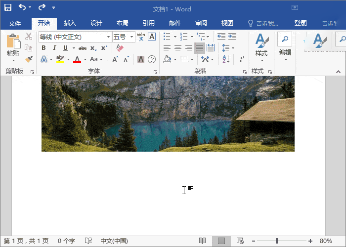 word图文混排操作步骤，word图文排版技巧-趣帮office教程网