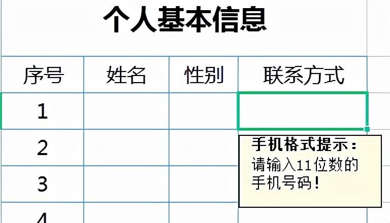 excel数据有效性怎么设置，excel数据有效性的操作技巧-趣帮office教程网