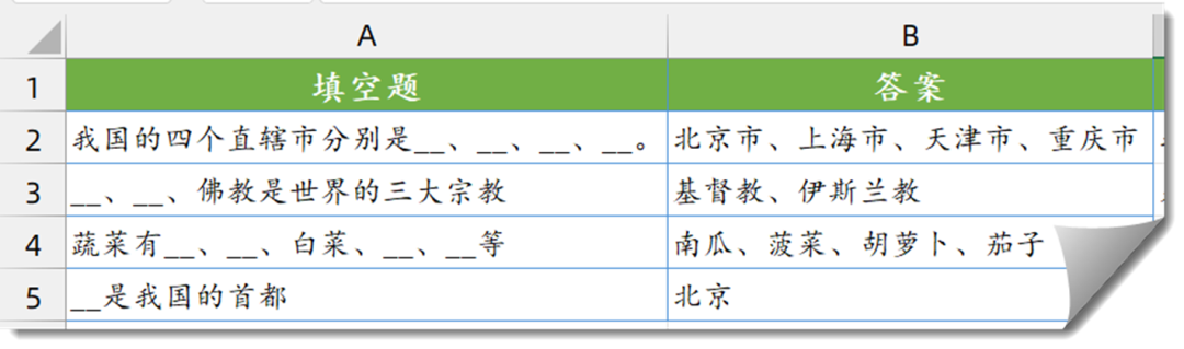 excel分隔符拆分：TEXTSPLIT函数用法和实例-趣帮office教程网