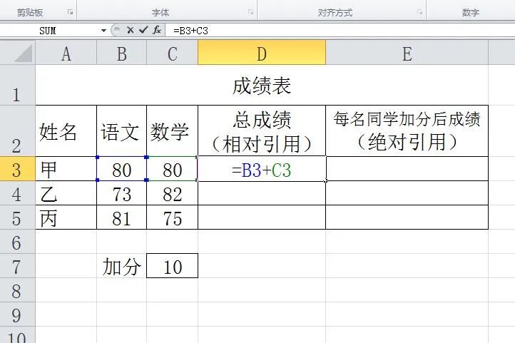 在excel中如何用公式和函数?-趣帮office教程网