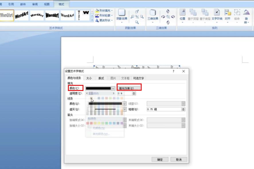 word文字怎么旋转180度，word怎样使文字倒立？-趣帮office教程网