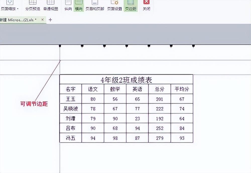 excel打印预览调整大小的设置方法，excel如何调整打印预览的大小-趣帮office教程网