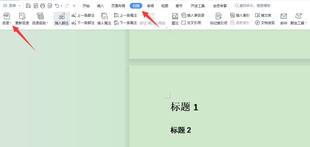 wps目录怎么制作，wps中如何生成自动目录?-趣帮office教程网