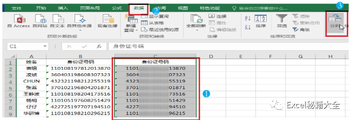 excel男女性别公式if教程（excel如何使用IF函数判断男女）-趣帮office教程网