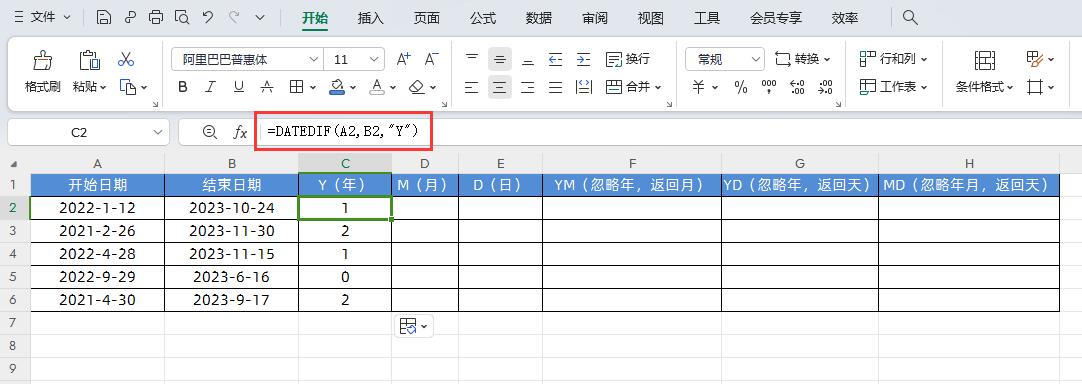 excel一个日期减另一个日期，excel中怎么计算两个日期之间相差的年月日？-趣帮office教程网