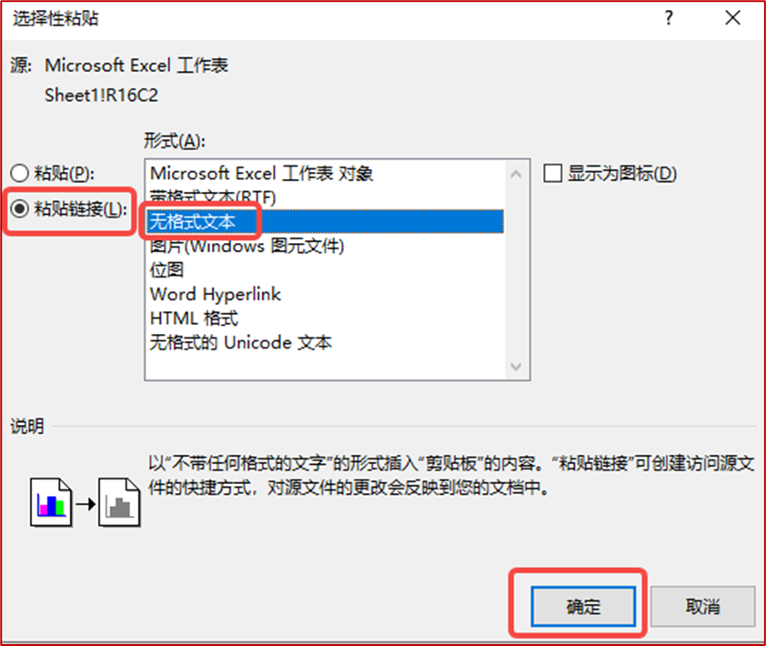 如何实现Excel与Word联动，Excel与Word之间的联动方法-趣帮office教程网