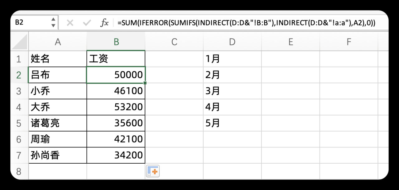 excel怎么跨工作表条件求和？-趣帮office教程网