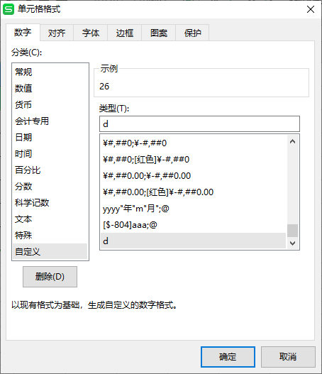 excel制作自动更新日历教程-趣帮office教程网