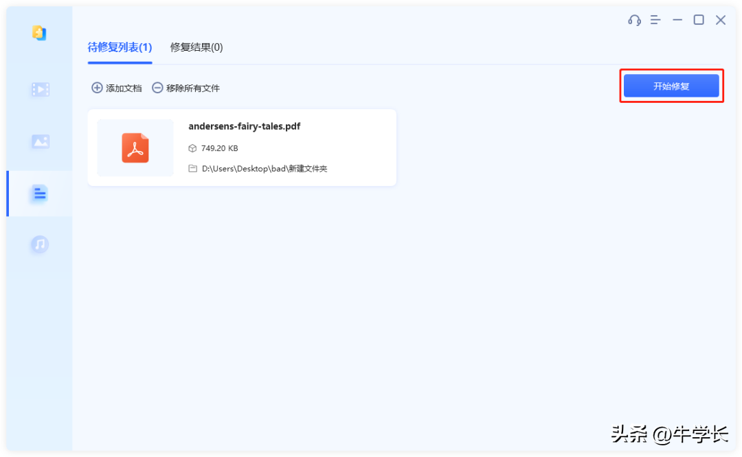 excel文件损坏怎么修复？试试这 2 个修复方法！-趣帮office教程网