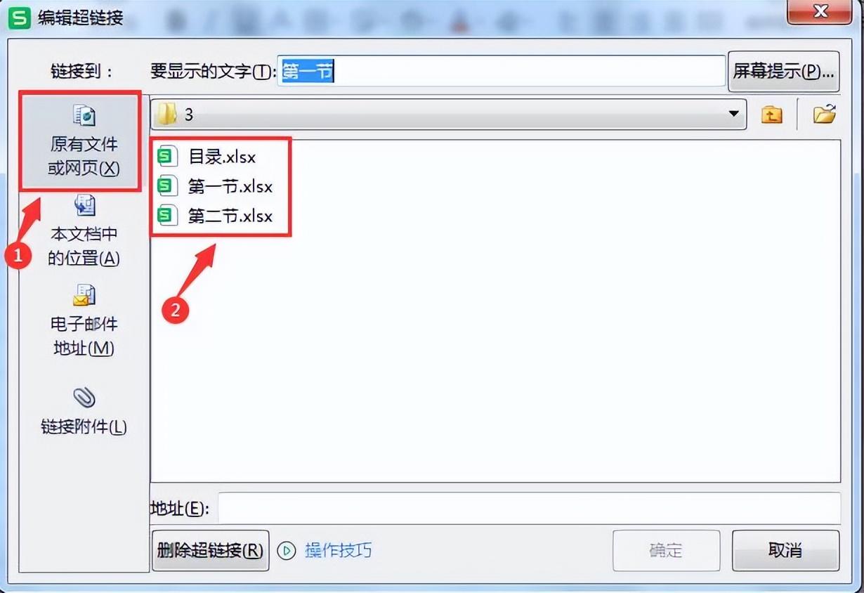 excel一键生成目录超链接的方法，excel怎么设置目录直接跳转？-趣帮office教程网