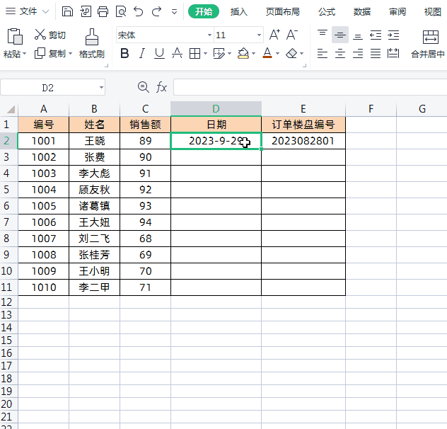 excel整列填充同样的内容：excel如何填充相同的日期和数据？-趣帮office教程网