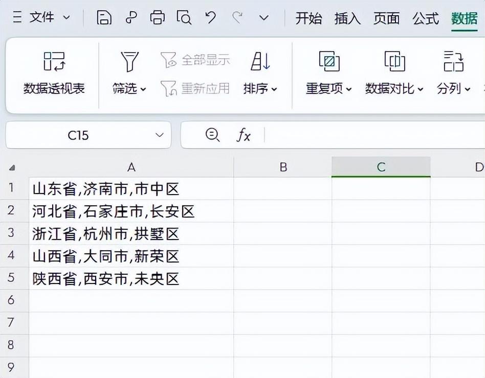 excel分列功能怎么用（excel分列用法和实例）-趣帮office教程网