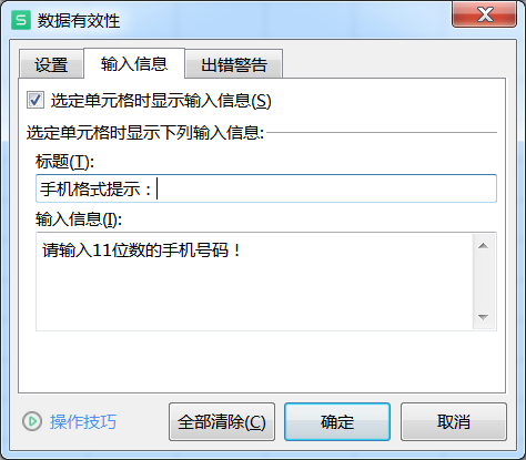 excel数据有效性怎么设置，excel数据有效性的操作技巧-趣帮office教程网
