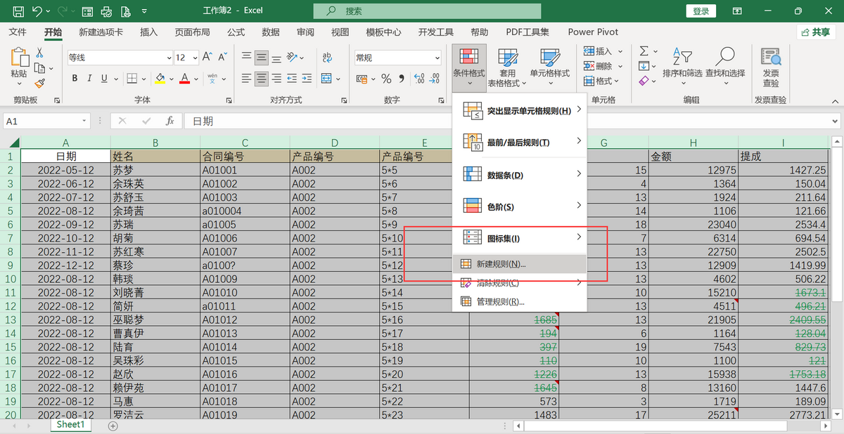 excel十字光标怎么设置，在EXCEL表格里设置炫酷十字光标的方法-趣帮office教程网