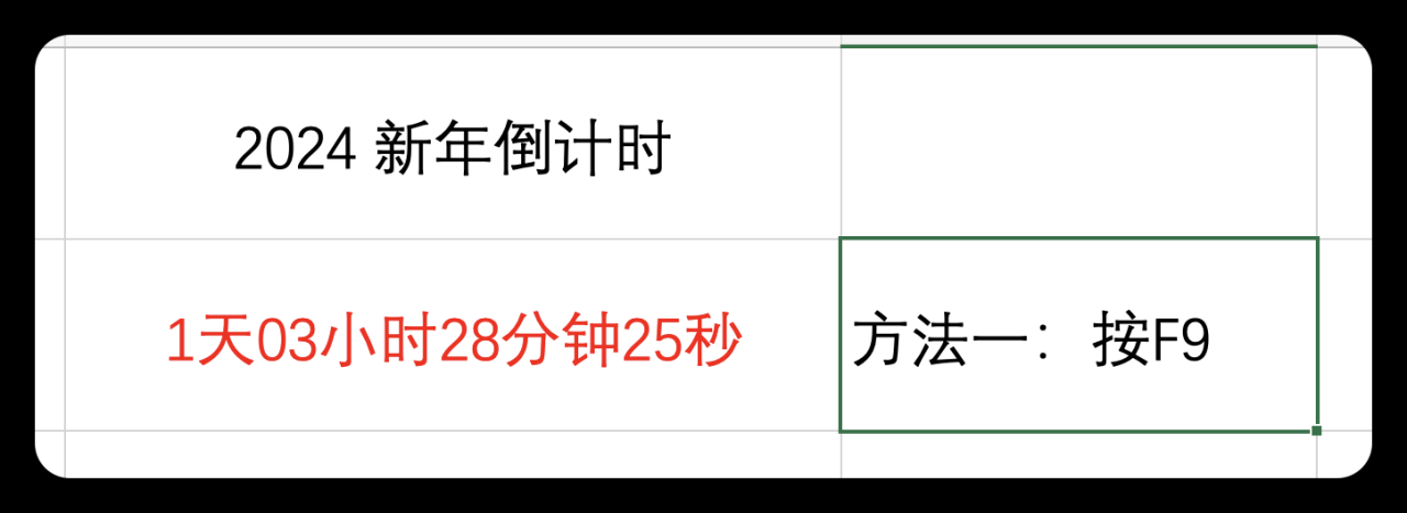 怎么在excel中设置倒计时时间表，一条excel公式让倒计时动起来-趣帮office教程网