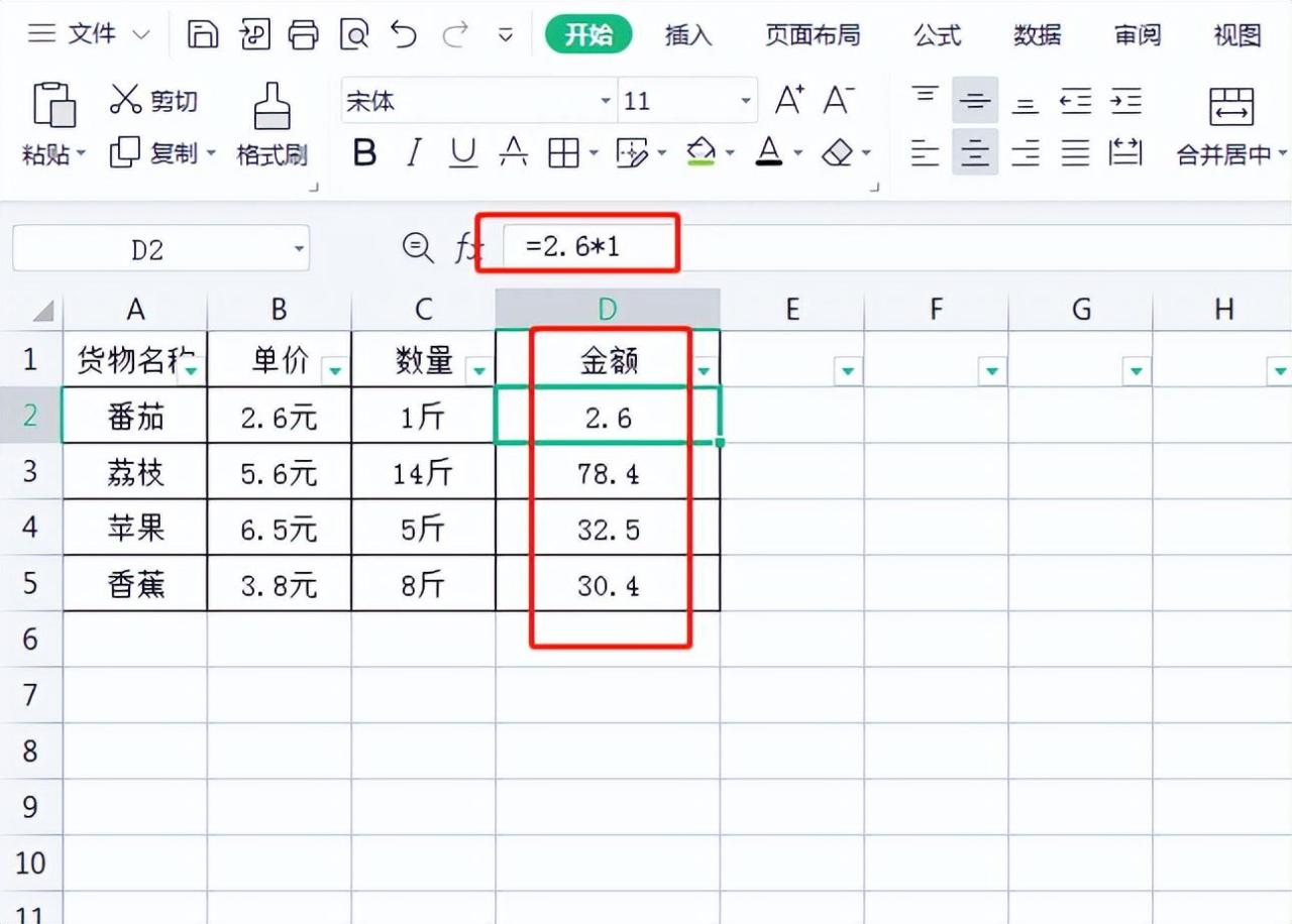 智能填充excel怎么用，智能填充ctrl+e的操作方法-趣帮office教程网