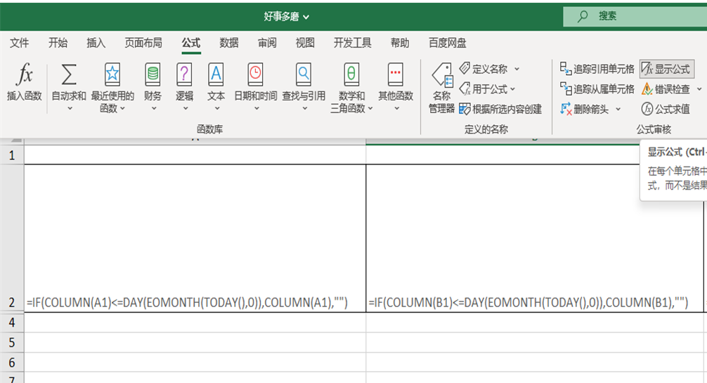 excel做日期自动考勤表怎么做，自动更新日期的考勤表制作教程-趣帮office教程网