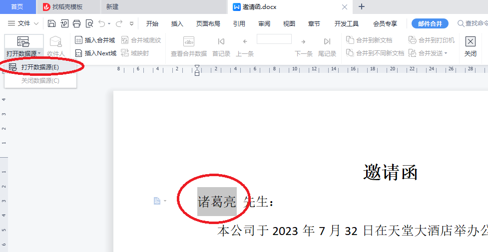 wps邮件合并功能怎么操作，WPS的邮件合并功能使用方法-趣帮office教程网