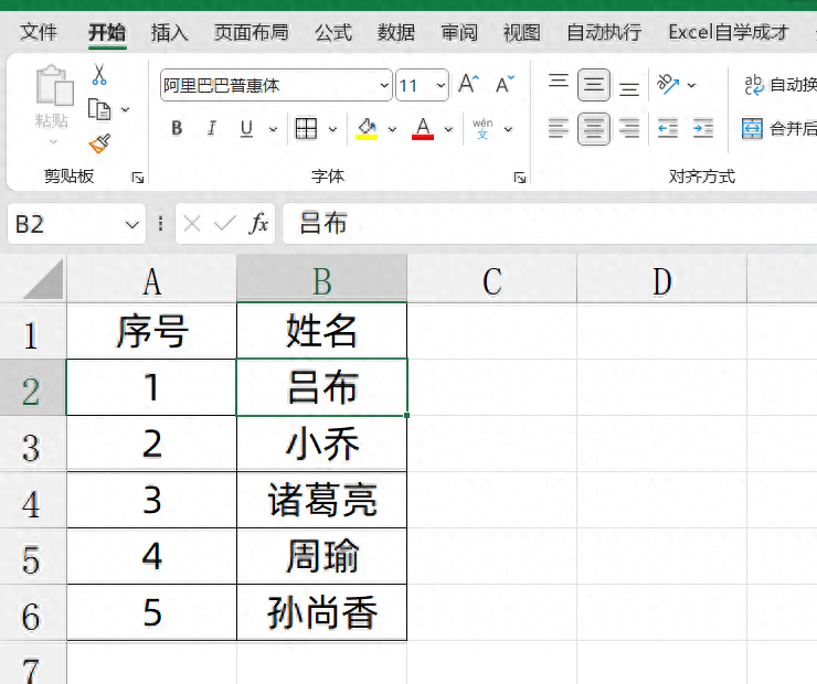 excel避免重复录入数据的方法，2个方法完美实现！-趣帮office教程网