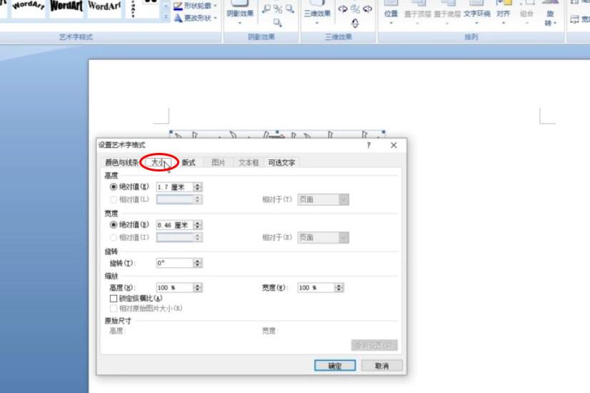 word文字怎么旋转180度，word怎样使文字倒立？-趣帮office教程网
