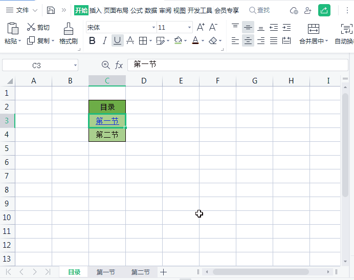 excel一键生成目录超链接的方法，excel怎么设置目录直接跳转？-趣帮office教程网