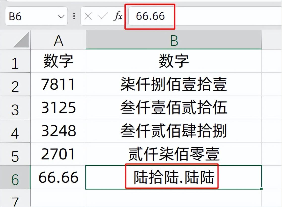 excel自动生成大写金额公式，excel表格中如何快速将金额小写转换成大写？-趣帮office教程网