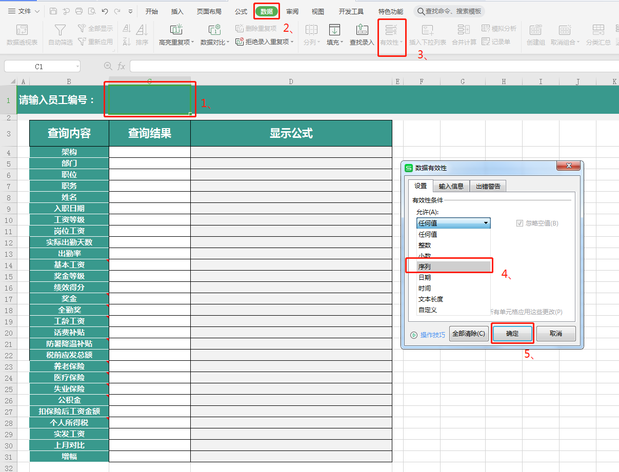 excel一对一查询用什么公式，一对一查找函数VLOOKUP你会用吗？-趣帮office教程网