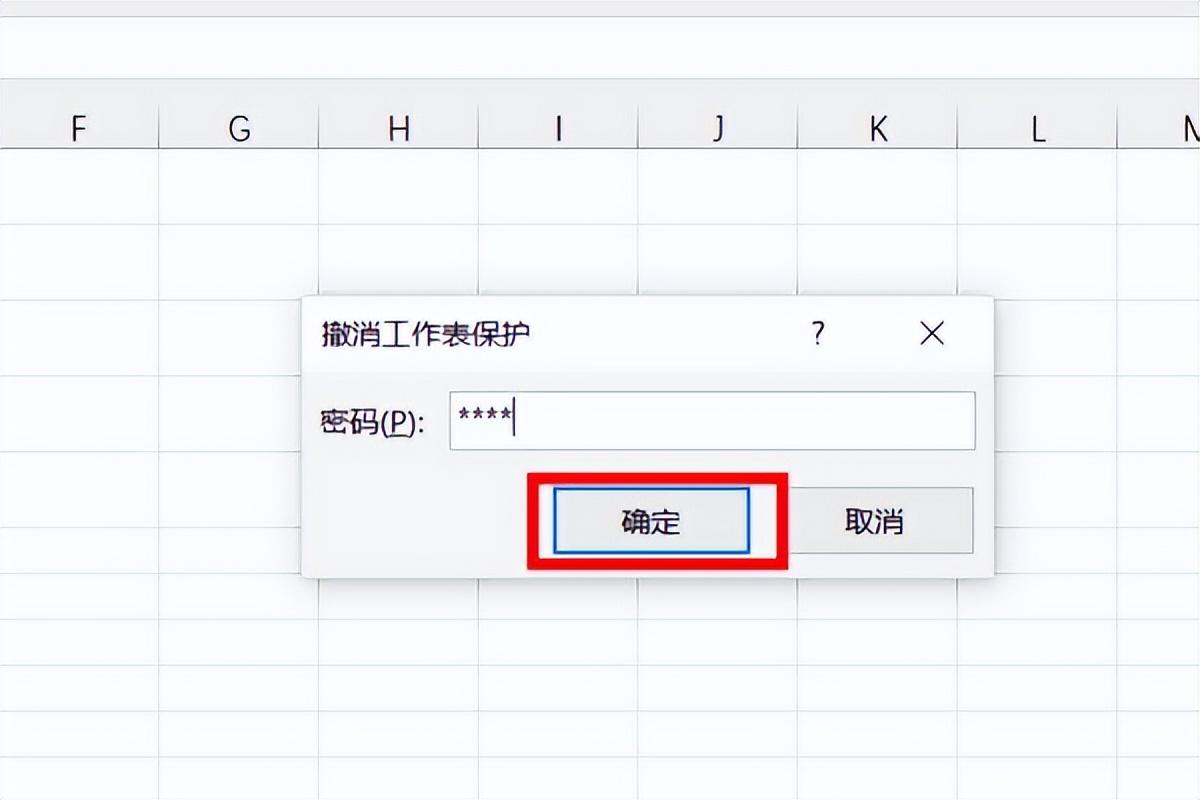 表格被保护了怎么解除，excel表格被保护不能编辑了怎么办？-趣帮office教程网