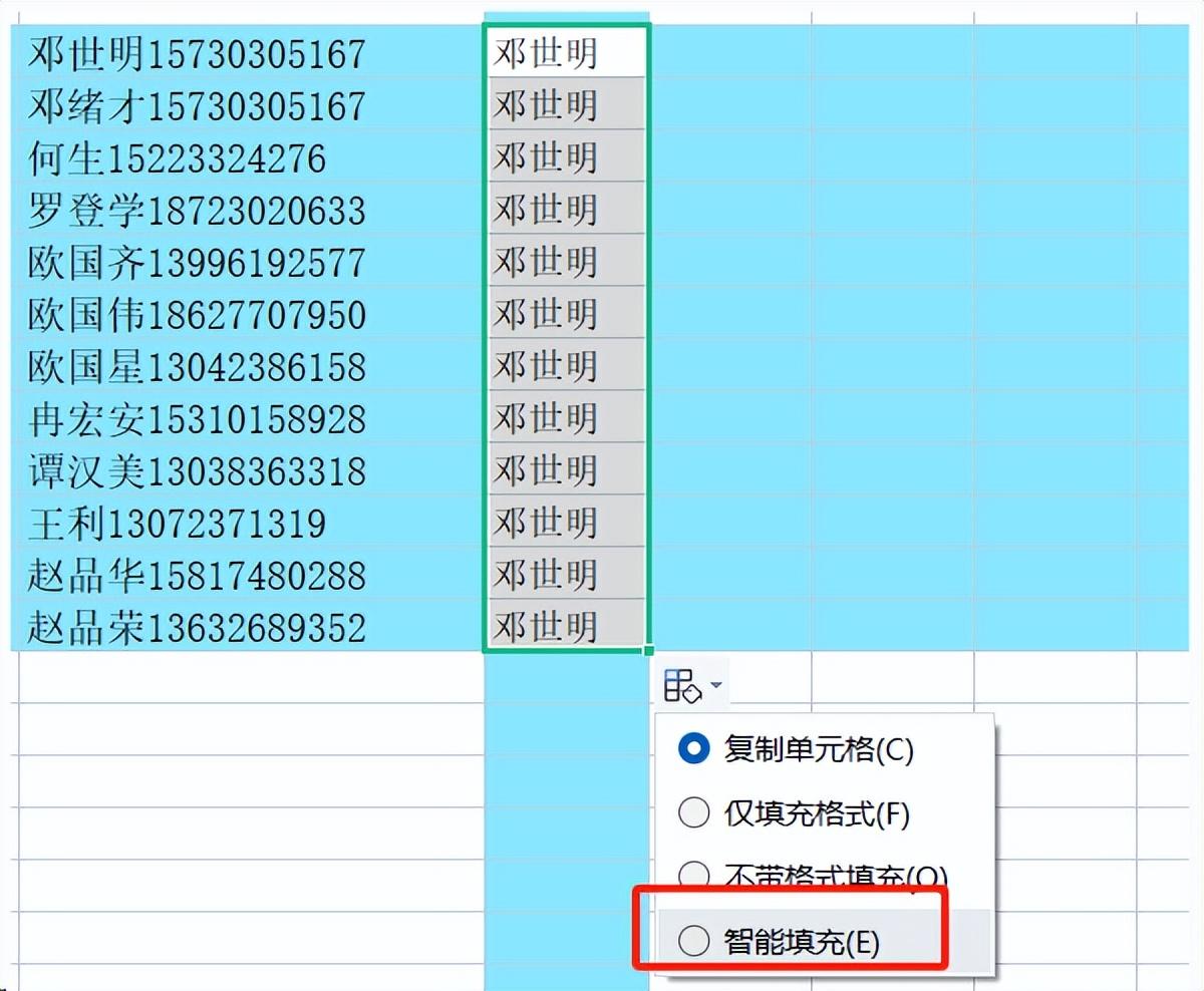 如何拆分excel单元格内的姓名和手机号？-趣帮office教程网