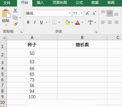 excel生成指定范围的随机数：Rand与RandBetween的用法详解-趣帮office教程网