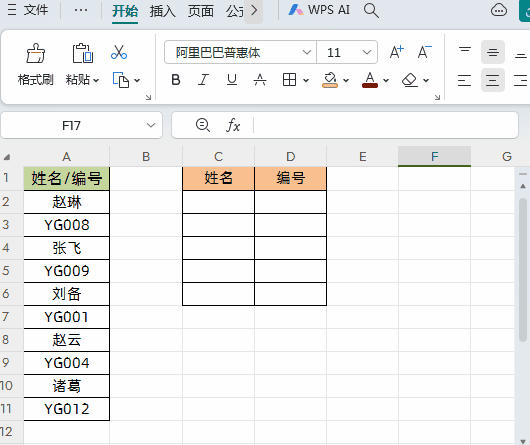 excel中row函数的使用方法及实例解析-趣帮office教程网
