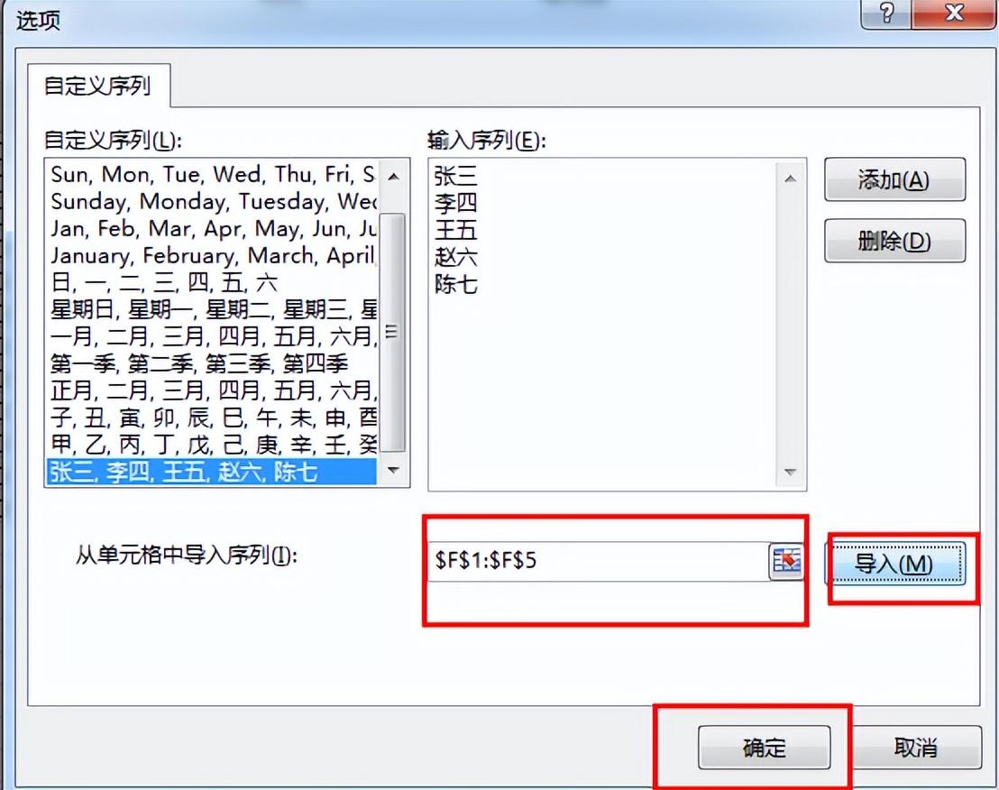excel填充序列怎么设置，excel序列快速填充技巧-趣帮office教程网