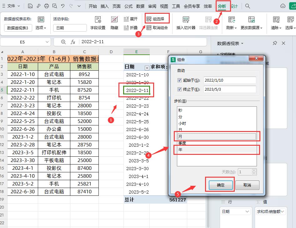 同比增长率怎么算excel，excel怎么做同比环比表格？-趣帮office教程网