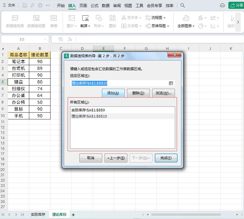excel数据对比找不同：数据透视表怎么核对两个表格差异？-趣帮office教程网