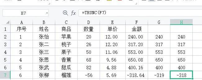 取整数excel公式，execl怎么取整数？-趣帮office教程网