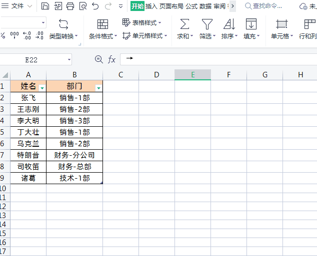 表格填充颜色怎么弄，excel表格自动填充颜色怎么批量设置-趣帮office教程网