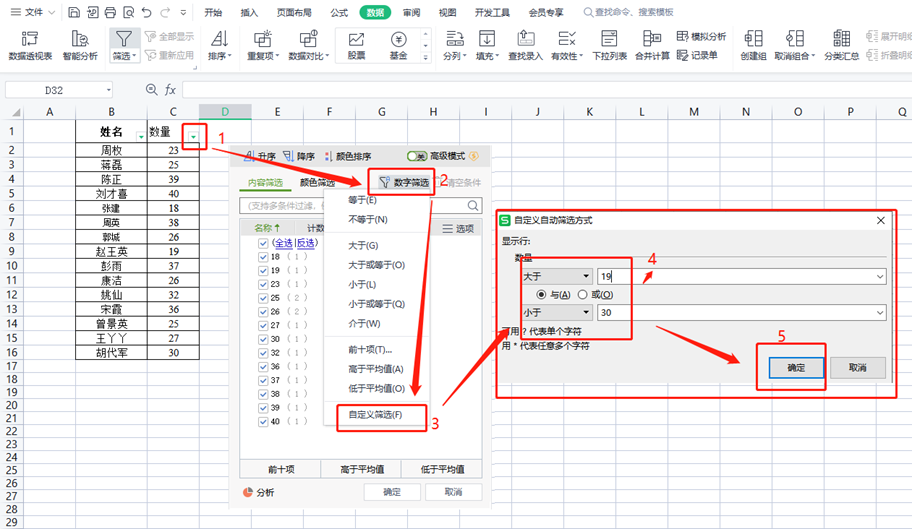 表格中怎么筛选出自己想要的内容，怎么用excel筛选数据？-趣帮office教程网