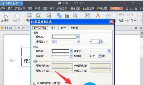 word怎么删除文本框，去掉word文本框的方法-趣帮office教程网