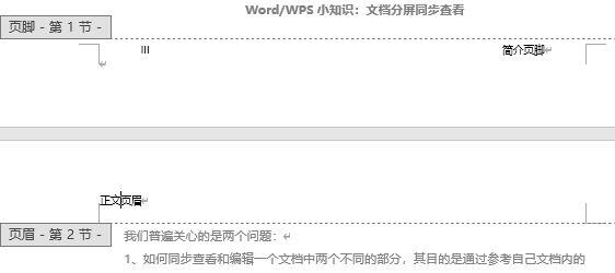 word怎么设置分隔符，分页符和分节符的用法区别详解-趣帮office教程网