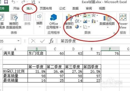 excel数据转换成图表，利用excel的数据制作一张图表方法-趣帮office教程网