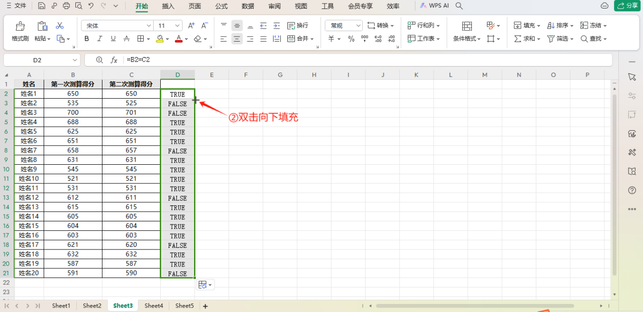 excel数据对比找不同：6种方法核对两列数据差异-趣帮office教程网
