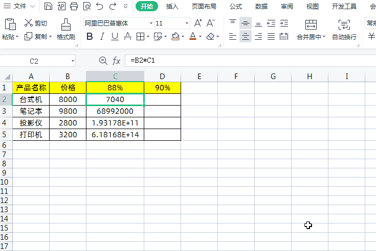 excel相对引用和绝对引用及混合引用怎么用？-趣帮office教程网