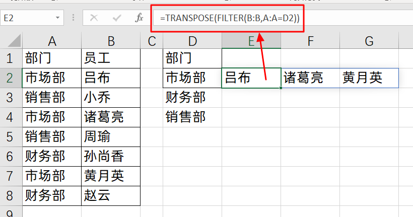 excel一对多查询并提取（一对多查询函数公式使用方法）-趣帮office教程网