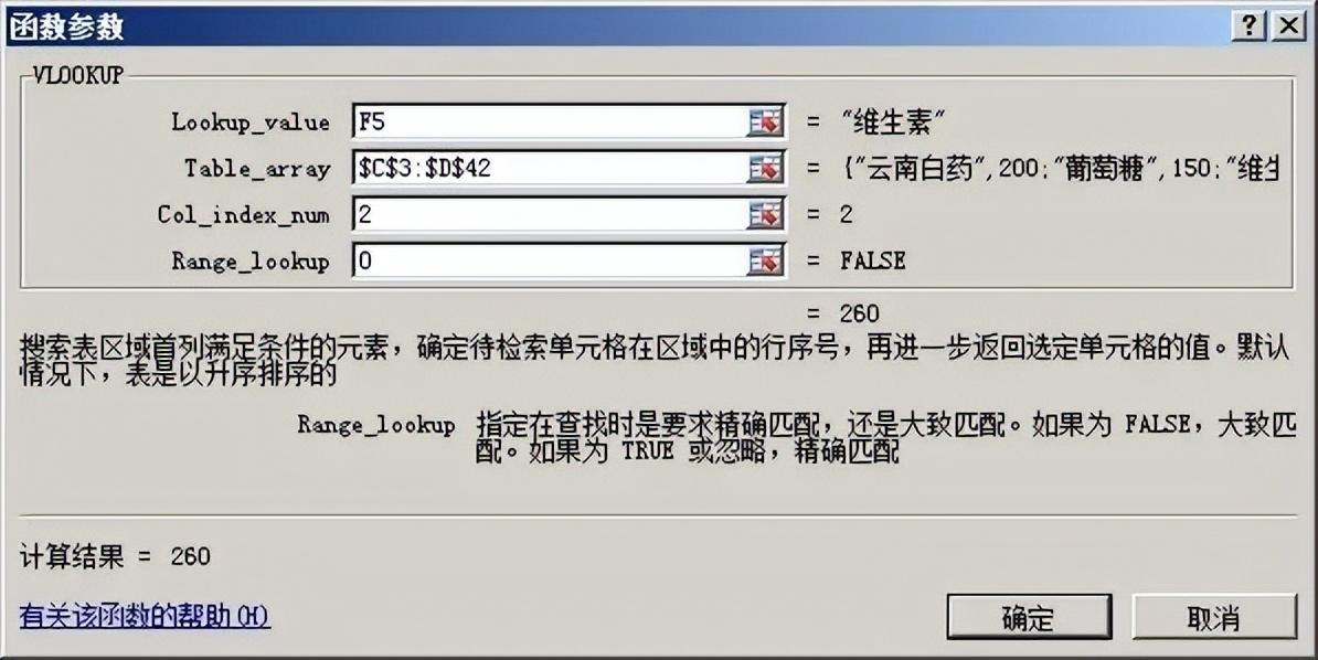 excel中vlookup函数怎么用，vlookup函数的使用方法和实例-趣帮office教程网