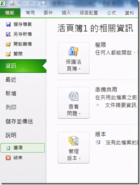 打开excel文件不显示内容全是灰色怎么办，怎么解决?-趣帮office教程网