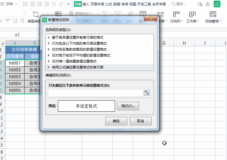 表格填充颜色怎么弄，excel表格自动填充颜色怎么批量设置-趣帮office教程网