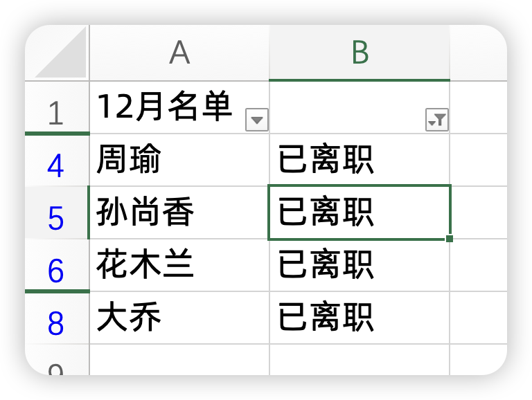 两表快速核对，快速找相同和不同，1分钟搞定！-趣帮office教程网