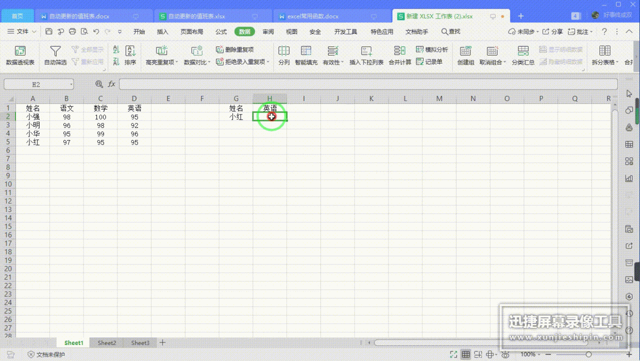 excel排班表表格制作教程：Vlookup函数制作自动更新的值班表-趣帮office教程网