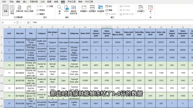 excel如何锁定行列不动，excel冻结指定行和列操作详解-趣帮office教程网
