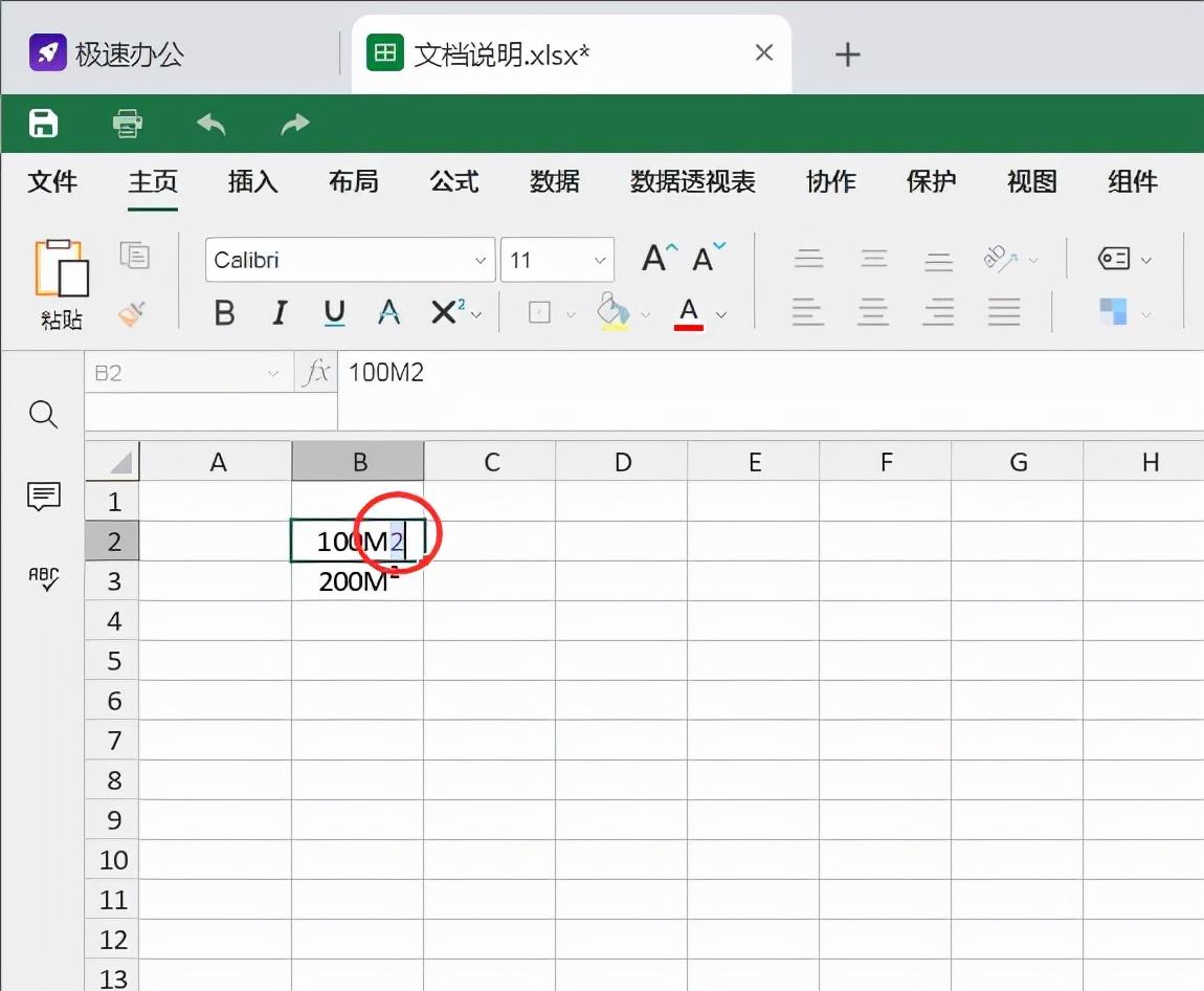 EXCEL下标怎么打，excel添加上标和下标的设置方法-趣帮office教程网